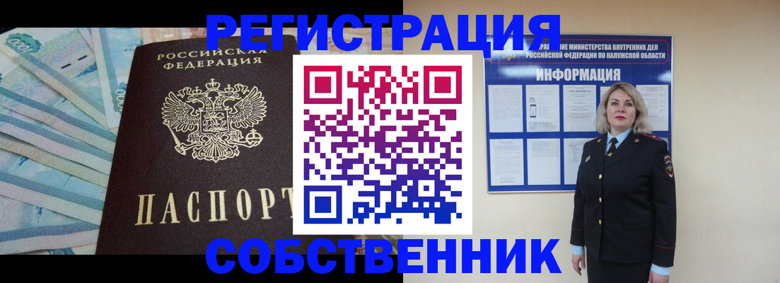 прописка иностранных граждан в Новочебоксарске
