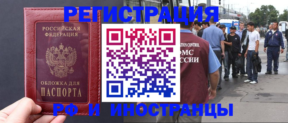 временная регистрация законно в Новочебоксарске