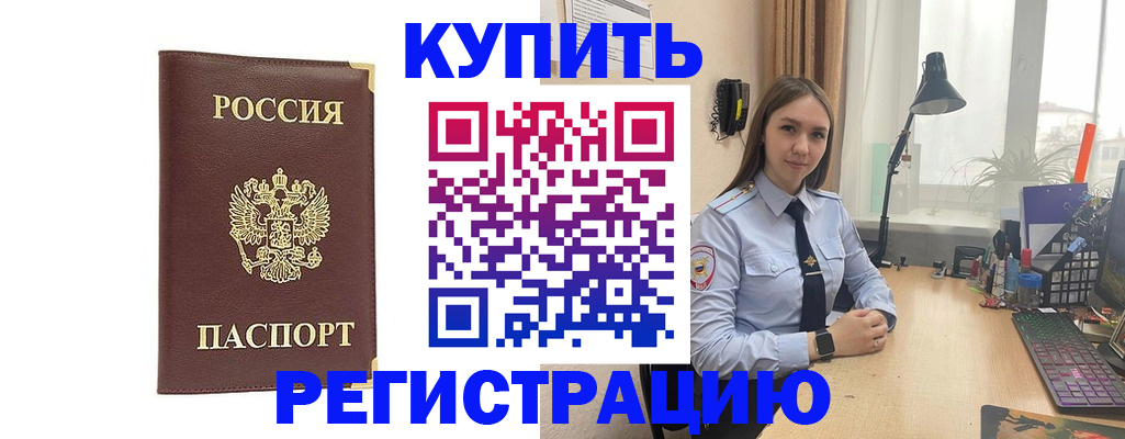 временная регистрация для школы в Новочебоксарске