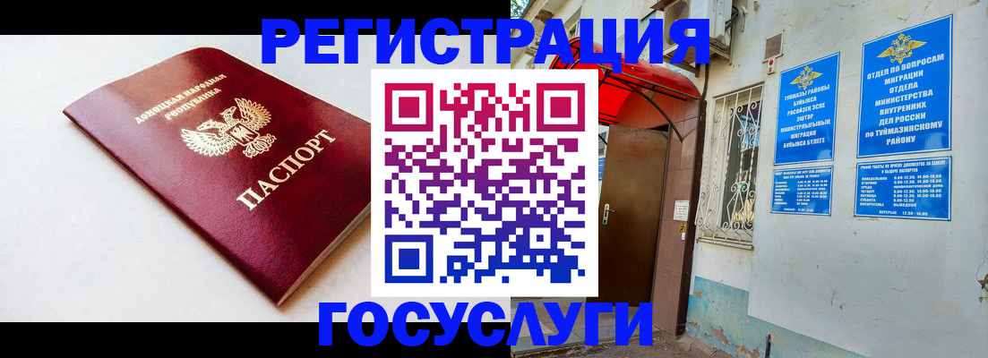 прописка паспорт в Новочебоксарске