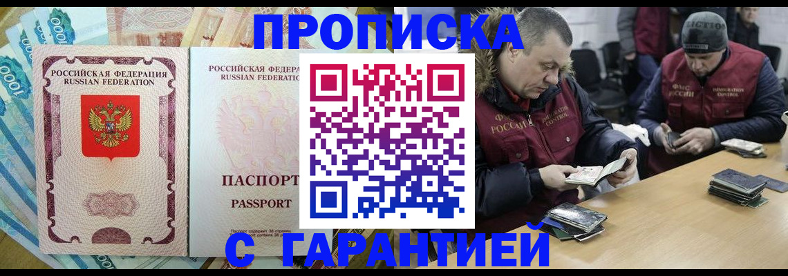 прописка для школы в Новочебоксарске